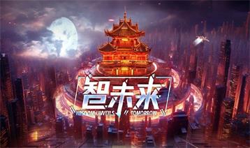 ISLE2024 | 智未來·光祥誠(chéng)邀您解鎖展覽新體驗(yàn)